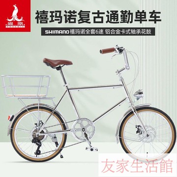 鳳凰輕便通勤自行車女士禧瑪諾變速日系學生單車FR168小眾復古車 YJ/159 免運 快速出貨