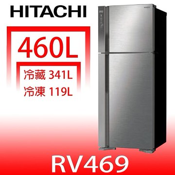 ★送7-11禮券900元★日立460公升雙門(與RV469同款)冰箱BSL星燦銀RV469BSL