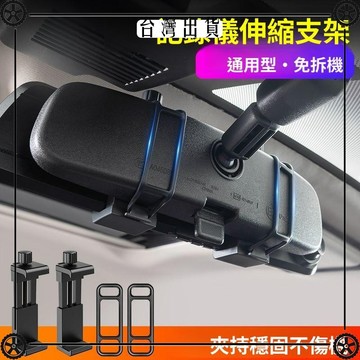 通用凌渡後視鏡行車記錄儀固定卡扣掛鉤支架器捷渡360配件70皮筋 可開發票✔Car Supplies 🚗臺灣出貨🚗