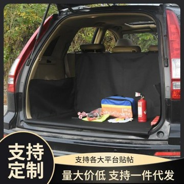 汽車后備箱寵物墊越野suv車載防臟防水墊車用狗墊擺攤神器尾箱墊
