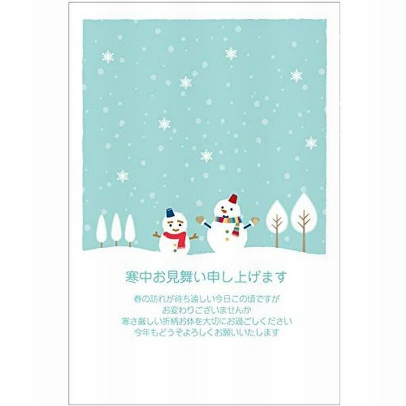 寒中見舞いはがき10枚パック ゆきペア 切手付き 裏面印刷済み 官製はがき 通販 Lineポイント最大0 5 Get Lineショッピング