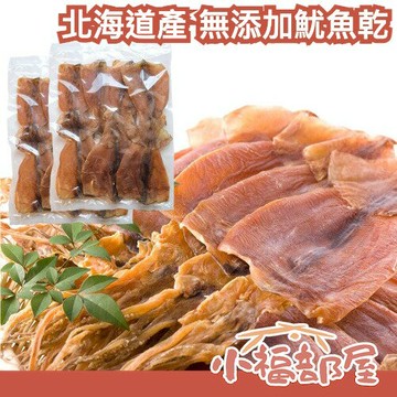 日本 國產 北海道 無添加魷魚乾 100gx2包 整隻魷魚 真空包裝 珍味 一夜干 烤魷魚 魷魚足 魷魚絲 下酒菜