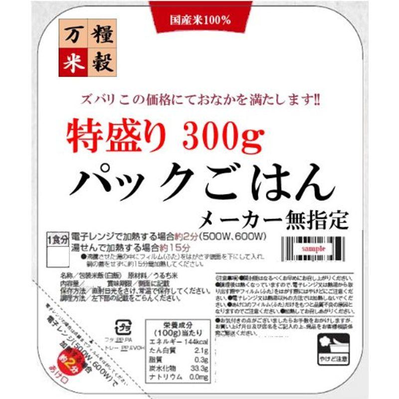 メーカー指定なし パックご飯 300ｇ x 48袋 2もしくは4ケース