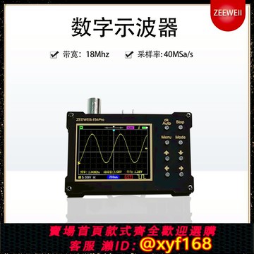 {可打統編 保固一年}ZEEWEII DSO154Pro入門級手持便攜數字示波器培訓教學維修用
