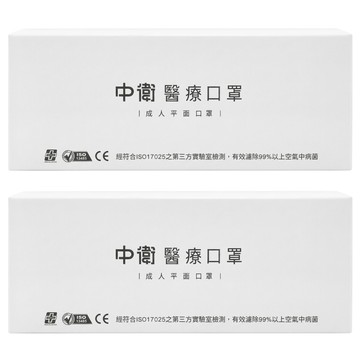 CSD 中衛 醫療口罩  白  2盒  30片