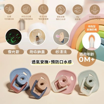 韓國 MOTHER-K 拇指安撫奶嘴 （附收納盒 ） 無毒耐高溫 雙透氣孔