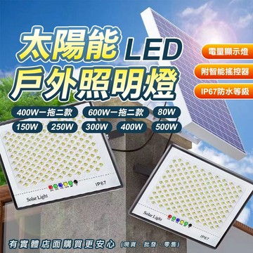 【現貨】感應燈 太陽能燈 太陽能 太陽能壁燈 照明燈 戶外燈 感應燈 庭院燈 探照燈 路燈 防水 太陽能感應燈 柚柚的店