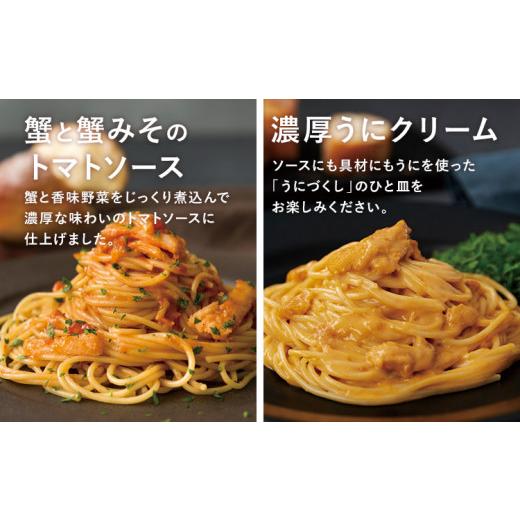 ふるさと納税 福岡県 古賀市 ピエトロ プレミアム冷凍パスタスープ8食セット パスタ4種 スープ3種 シェフの休日 冷凍 パスタ スープ セット 詰め合わせ …