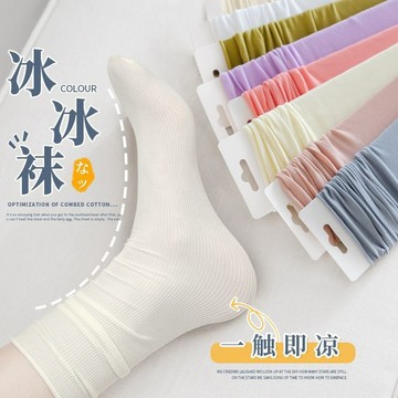 在臺好貨🔥堆堆襪女夏季薄款白色冰冰襪中筒透氣ins簡約百搭防臭天鵝絨長襪