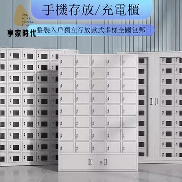 免運 手機存放櫃 學校部隊工廠寄存保管箱員工電動工具對講機帶鎖儲物櫃 【X12325】
