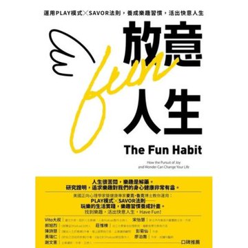 放意人生_Readmoo 讀墨電子書