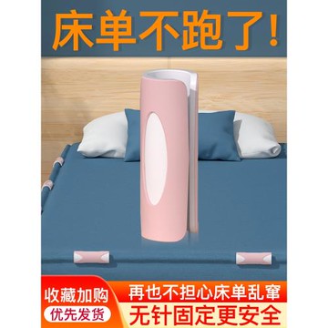 床單固定器防跑神器防滑夾子定角器家用被單罩夾無針被子被罩卡扣