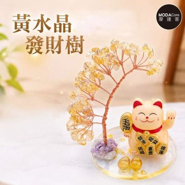 摩達客 天然黃水晶發財樹開運招財貓金元寶底座 寓意自信開運招財 質感居家招福擺飾