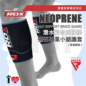 英國 RDX 潛水料合成橡膠彈性專業小腿護套 CALF SUPPORT BRACE GUARD (單隻販售)