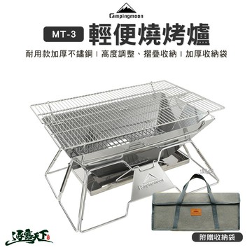 柯曼 輕便燒烤爐 MT-3