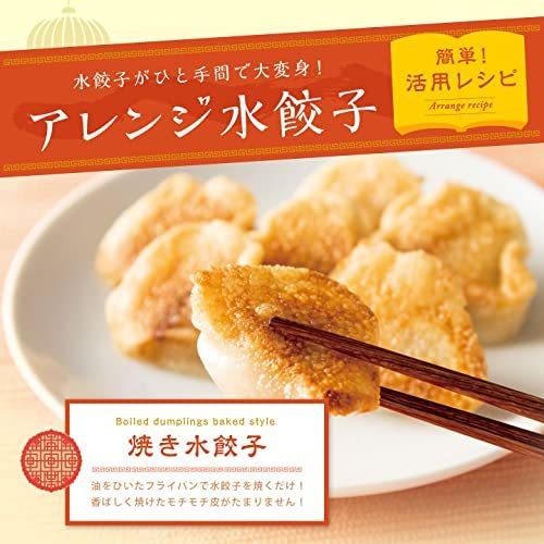 大阪王将 ぷるもち水餃子14〜16個入×10袋セット 冷凍食品