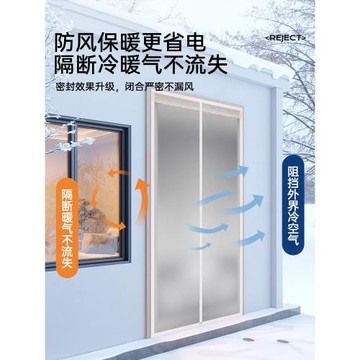 【新升級】加厚冬季保暖空調防風門簾透明擋風防冷氣磁吸隔斷簾