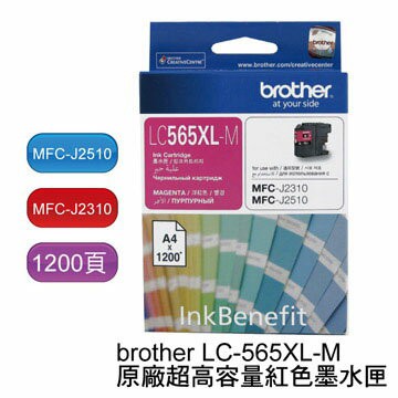 Brother LC565XL-M 原廠高容量紅色墨水匣 適用機型：MFC-J2310,MFC-J2510,MFC-J3520,MFC-J3720【APP賺6%點數 領券最高折500】