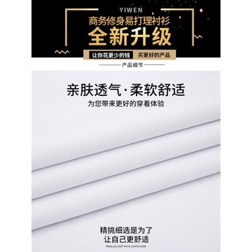 春秋男士長袖白襯衫商務職業正裝上班西裝襯衣結婚藍黑工裝短袖寸