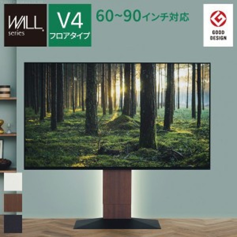 WALL テレビスタンド V4 フロアタイプ ロータイプ 60~90インチ 60~90V