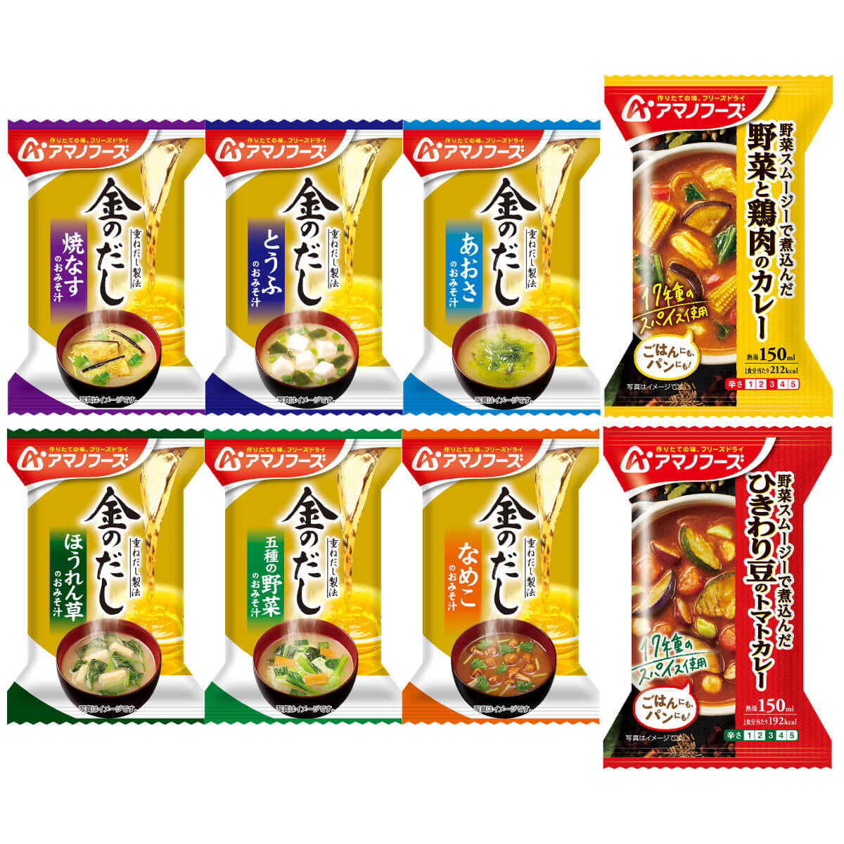 クーポン 配布 アマノフーズ フリーズドライ 味噌汁 金のだし カレー ８種36食 セット インスタント食品 非常食 お年賀 2024 節分 ギフト