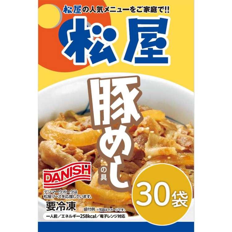 冷凍便でお届けします 松屋 豚めしの具30個セット 10時までのご注文で即日出荷可 沖縄・離島は配送不可 販売元より直送