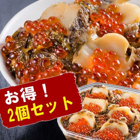 中村家 三陸海宝漬 350ｇ×2個セット 海鮮 お取り寄せ お土産 ギフト プレゼント 特産品 お歳暮 おすすめ