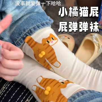 🔥臺灣出貨-熱賣中🔥抽象立體貓貓蛋襪子女可愛搞怪貓咪中筒襪女ins日係夏季長襪