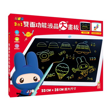 幼福 忍者兔3合1雙面功能液晶大畫板 33cm x 28cm  9125-26  1盒
