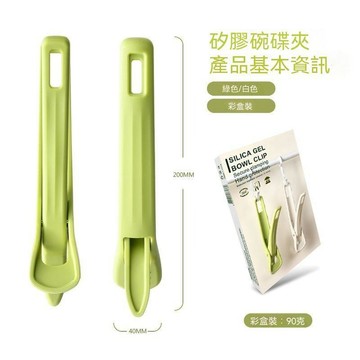 🔶台灣發貨🔶新款防燙防滑蒸鍋廚房盤子夾子硅膠烤盤夾碗器神器家用夾取蒸菜