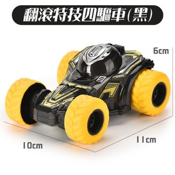 翻滾特技四驅車 慣性四驅車 越野車 四輪驅動