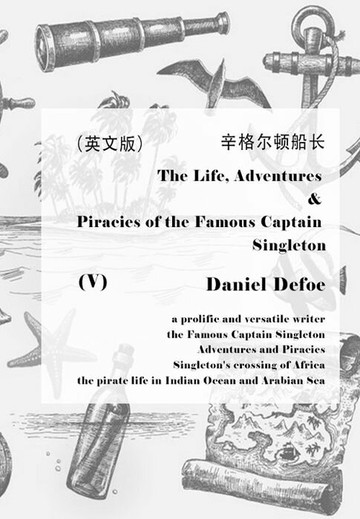 【電子書】The Life, Adventures & Piracies of the Famous Captain Singleton（V） 辛格尔顿船长（英文版）