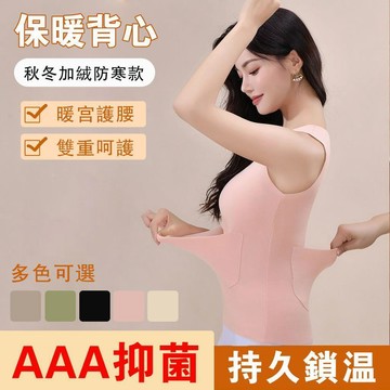 【可可裡】現貨❣️保暖背心 秋冬季 防寒 暖腹 前後雙口袋 打底衣 加絨加厚 打底衫 發熱上衣