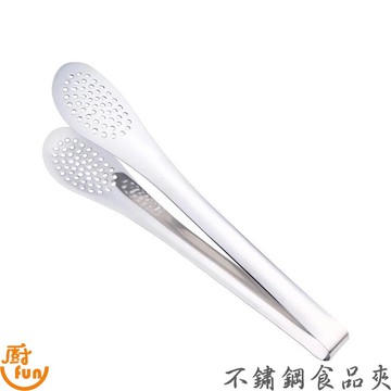 夾子 不鏽鋼夾子 不鏽鋼食品夾 洞洞夾 麵包夾