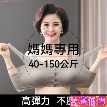悅裳💎台灣免運💎媽媽文胸 大碼內衣 涼感內衣 無鋼圈內衣 前扣文胸 背心式內衣 透氣文胸 女性內衣 中老年內衣 彈性