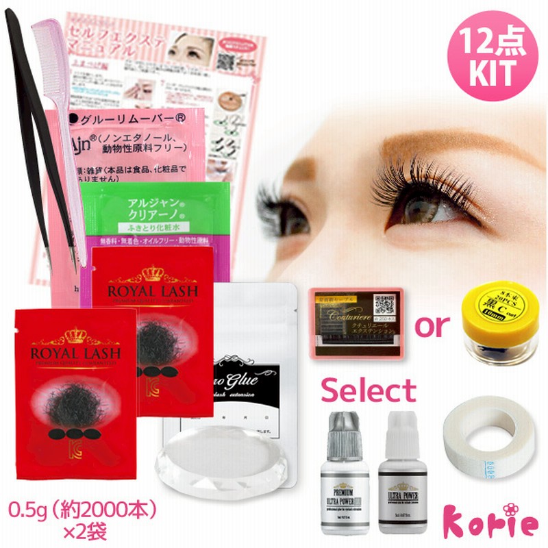 C 期間限定メール便で送料無料 まつげエクステ 大人アイ 2点とグルーが選べる ナチュラルな目元 1本タイプ12点キット セルフエクステ セット 0 10mm 0 15mm 0 18mm 0 m 通販 Lineポイント最大1 0 Get Lineショッピング