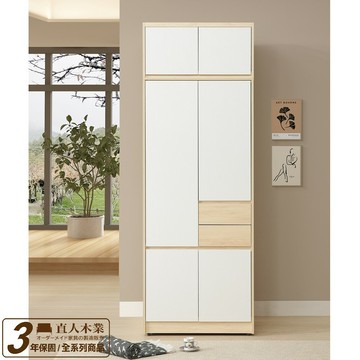 【直人木業】綠建材彩妝板溫馨系列兩小抽四開門跳色衣櫃81公分｜APP結帳再賺4%點數