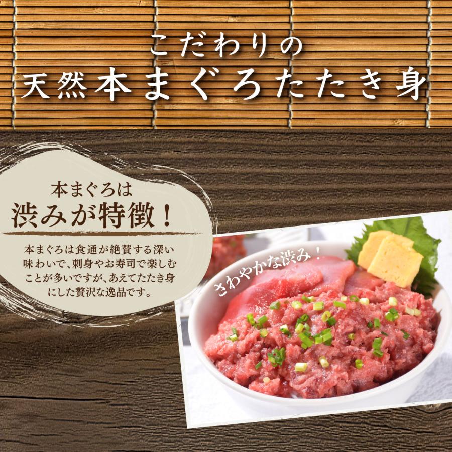 マグロ ネギトロ 魚 ギフト プレゼント 食べ物  食品  ネギトロ ねぎとろ 冷凍 マグロ  刺身 天然本まぐろたたき身100ｇ×5 86341