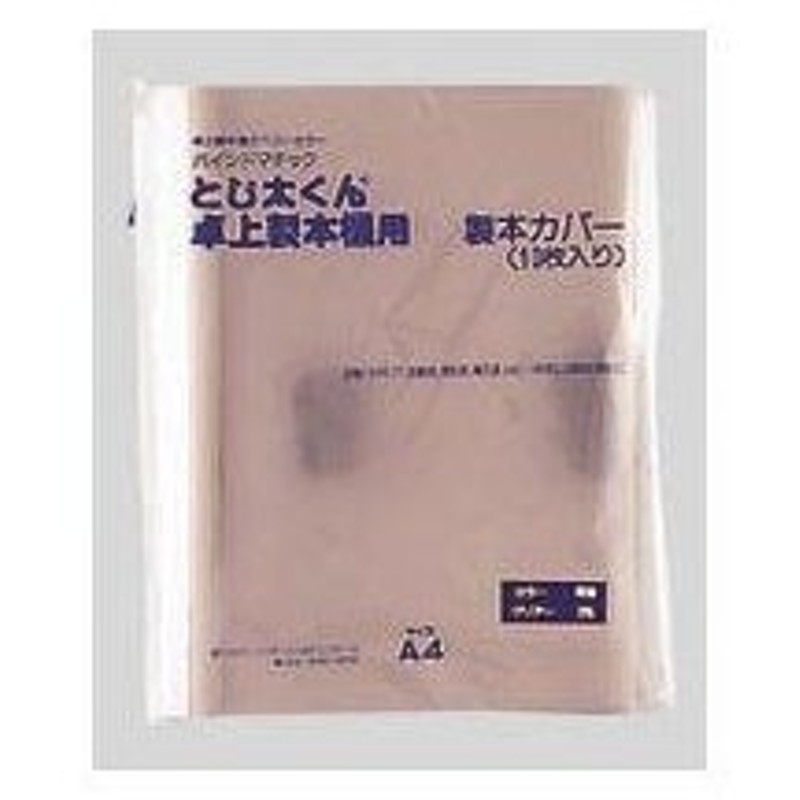 公式 (業務用30セット) 3mm幅 アスカ アコ・ブランズ 製本カバーA4 3mmアイボリー 5冊 製本 10冊  TCW03A4R