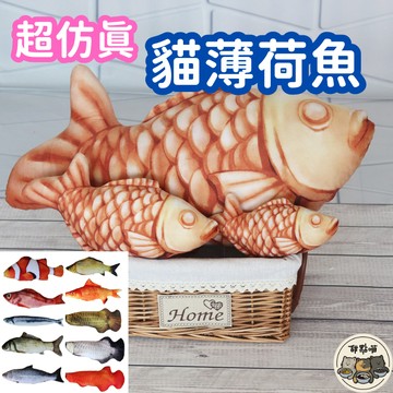 【超仿真貓薄荷魚】貓薄荷魚 魚 貓玩具 逗貓 逗貓玩具 鯛魚燒 仿真玩具 仿真魚 貓薄荷鯛魚燒 抱枕 鯛魚燒娃娃 發聲