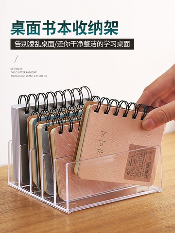 桌面眼影盤粉餅收納盒辦公文件透明亞克力學生書本架塑料置物架框