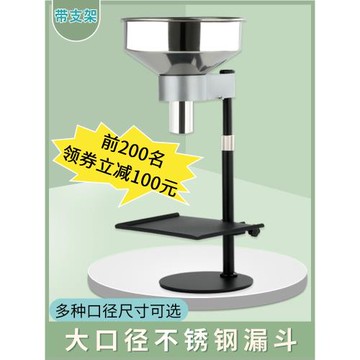 不銹鋼大口徑漏斗真空袋防油分裝神器帶支架漏斗食品打包神器油漏