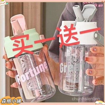 【新品促銷】水杯  買一送一學生水杯韓式杯子ins高顔值吸管杯男女茶水分離果茶杯子#夏日必備