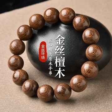 🙏🏻紫南宮過爐 開光🙏🏻2026年馬年-正宗金絲檀手串 手鍊 老料檀香木烏木質佛珠 念珠單圈 文玩盤玩手鏈男 佛珠