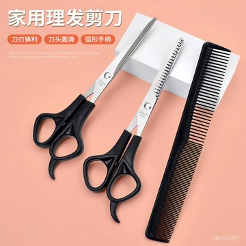 ⚡臺灣24h⚡理髮剪刀碎髮美髮剪刀平剪牙剪打薄剪劉海神器家用剪頭髮剪子套裝 ACX1