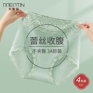 高腰內褲女收腹提臀收小肚子蕾絲透氣舒適包臀女士三角短褲夏薄款