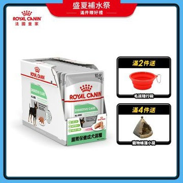 【短效品】【Royal Canin 法國皇家】腸胃保健成犬濕糧 DGW 85Gx12包/盒(主食餐包 狗主食罐 狗餐包 狗濕糧)
