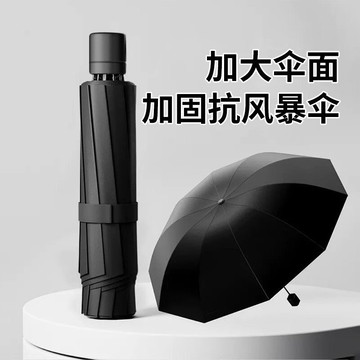 熱銷中🥇100cm加大雨傘大號折疊結實傘女晴雨兩用傘防曬遮陽傘太陽傘男士 自動傘 黑膠UV傘 遮陽傘 M00R