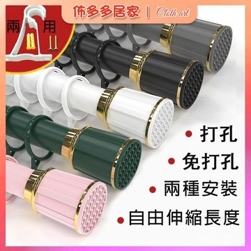 🔥羅馬桿 窗簾桿 免打孔安裝 可伸縮浴簾桿 晾衣架 陽臺家用全套無需支架 臥室伸縮桿 窗簾支架 窗簾配件 支撐桿 窗簾