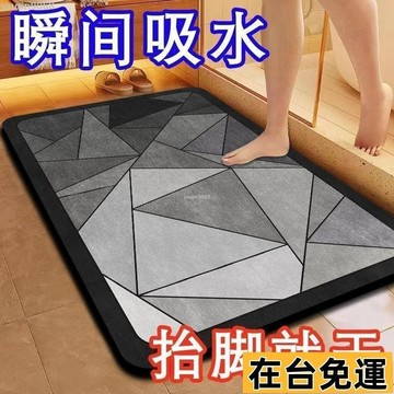 🌱台灣出庫🌱 軟硅藻泥浴室地墊衛生間防滑速幹厠所腳墊門墊家用地毯 浴室秒吸水地墊衛生間門口防滑速幹厠所腳墊門墊超厚